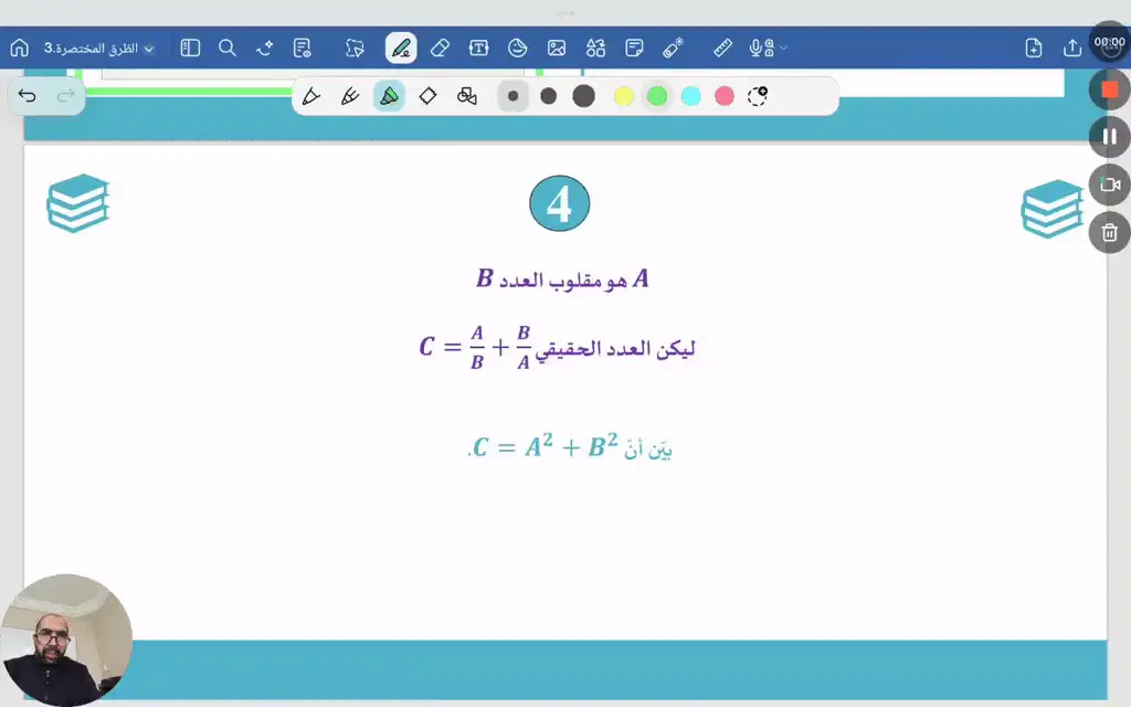 الطرق المختصرة 4