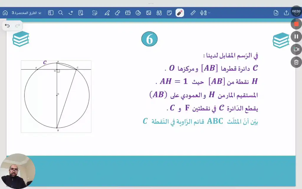 الطرق المختصرة 6