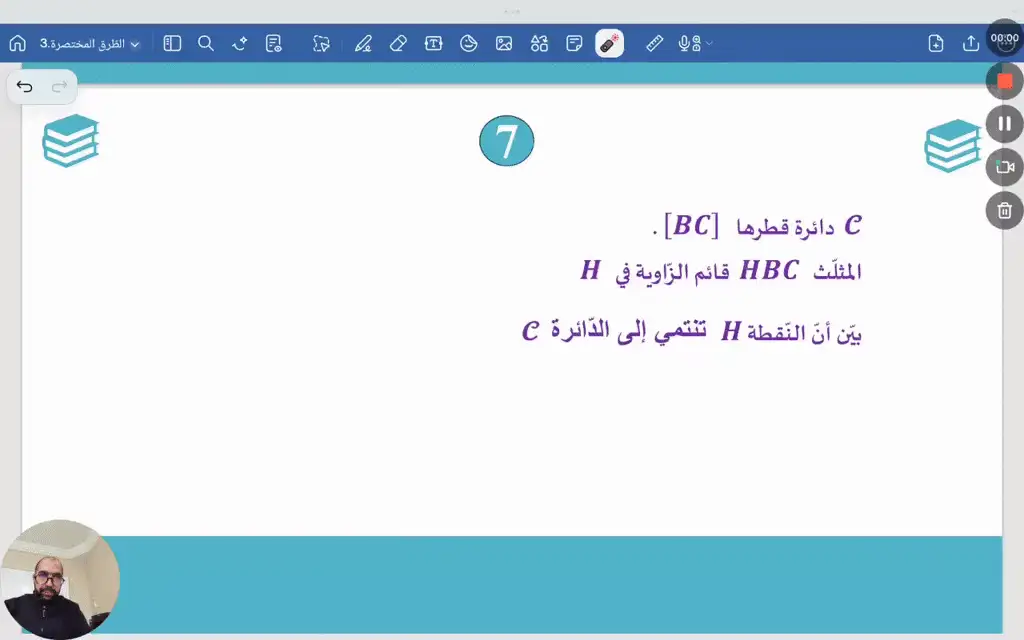 الطرق المختصرة 7