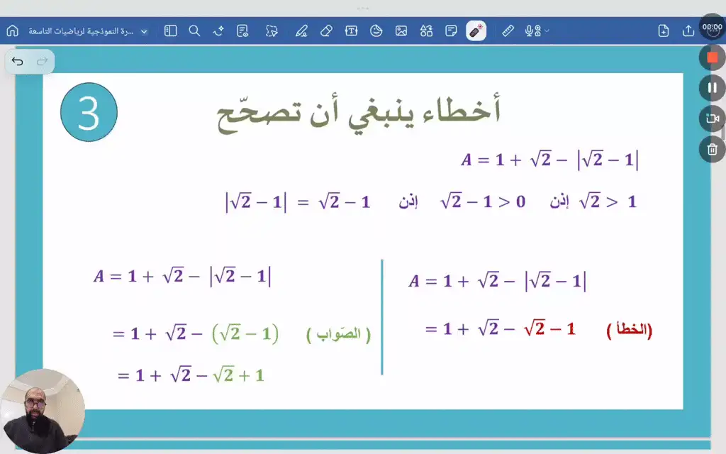أخطاء ينبغي أن تصحح 3
