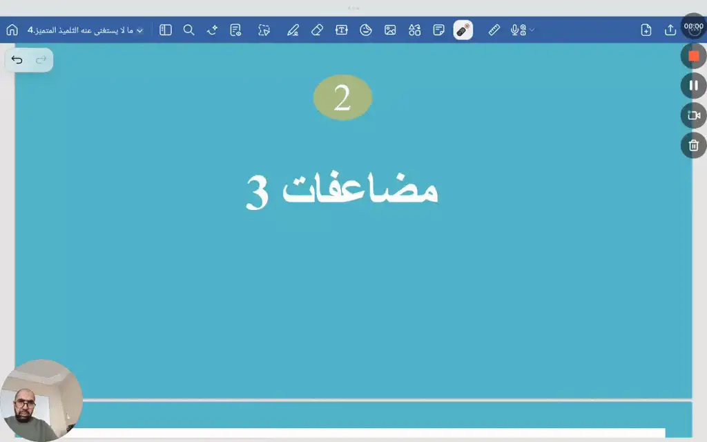 مهارات التلميذ المتميز 2