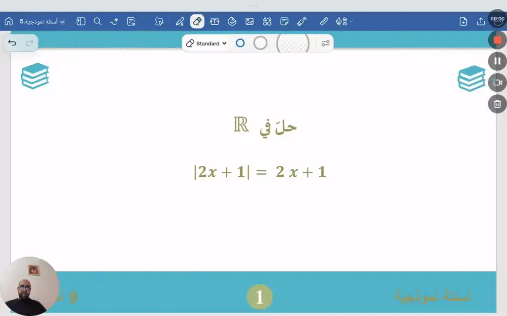 أسئلة نموذجية 1