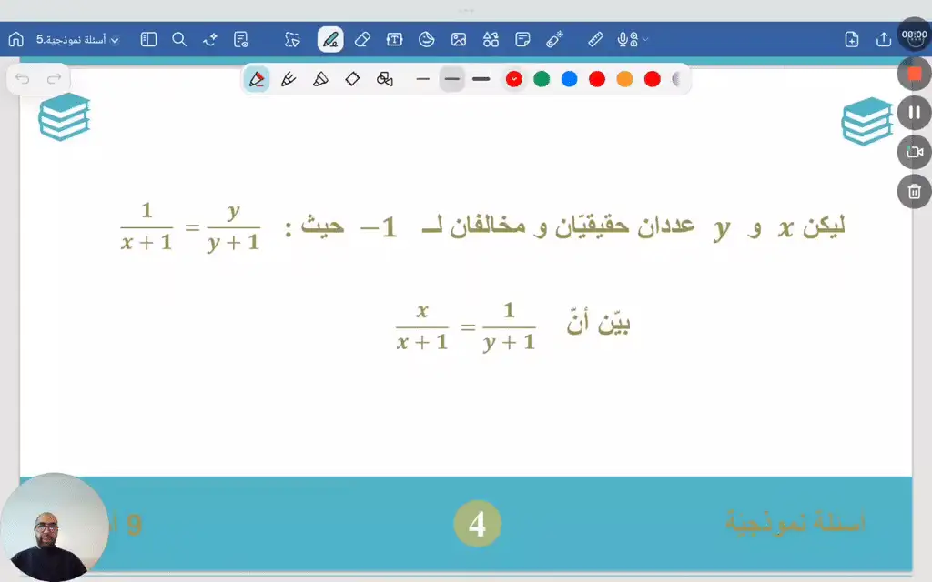 أسئلة نموذجية 4