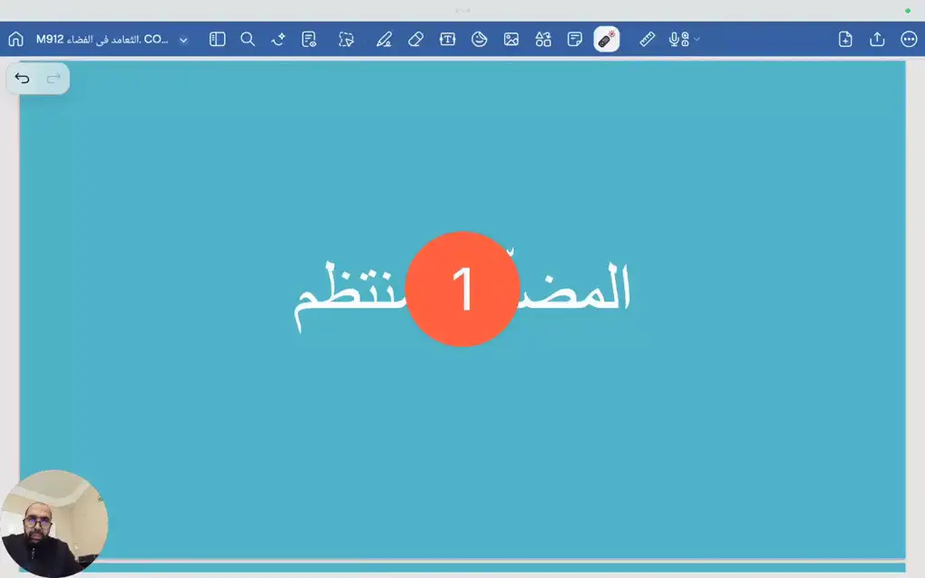 المضلع المنتظم