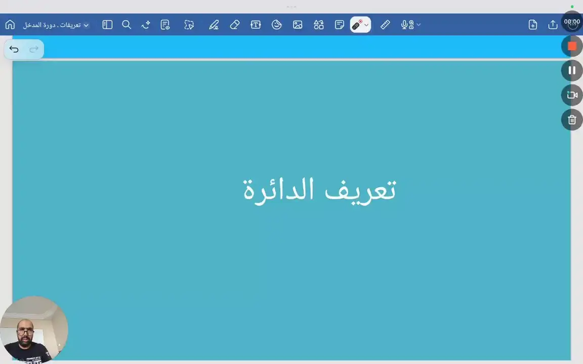 تعريف الدائرة