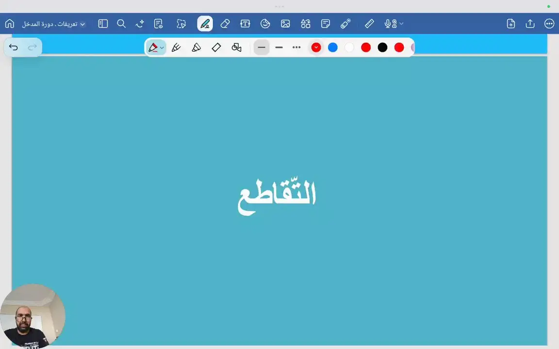 تعريف رمز التقاطع
