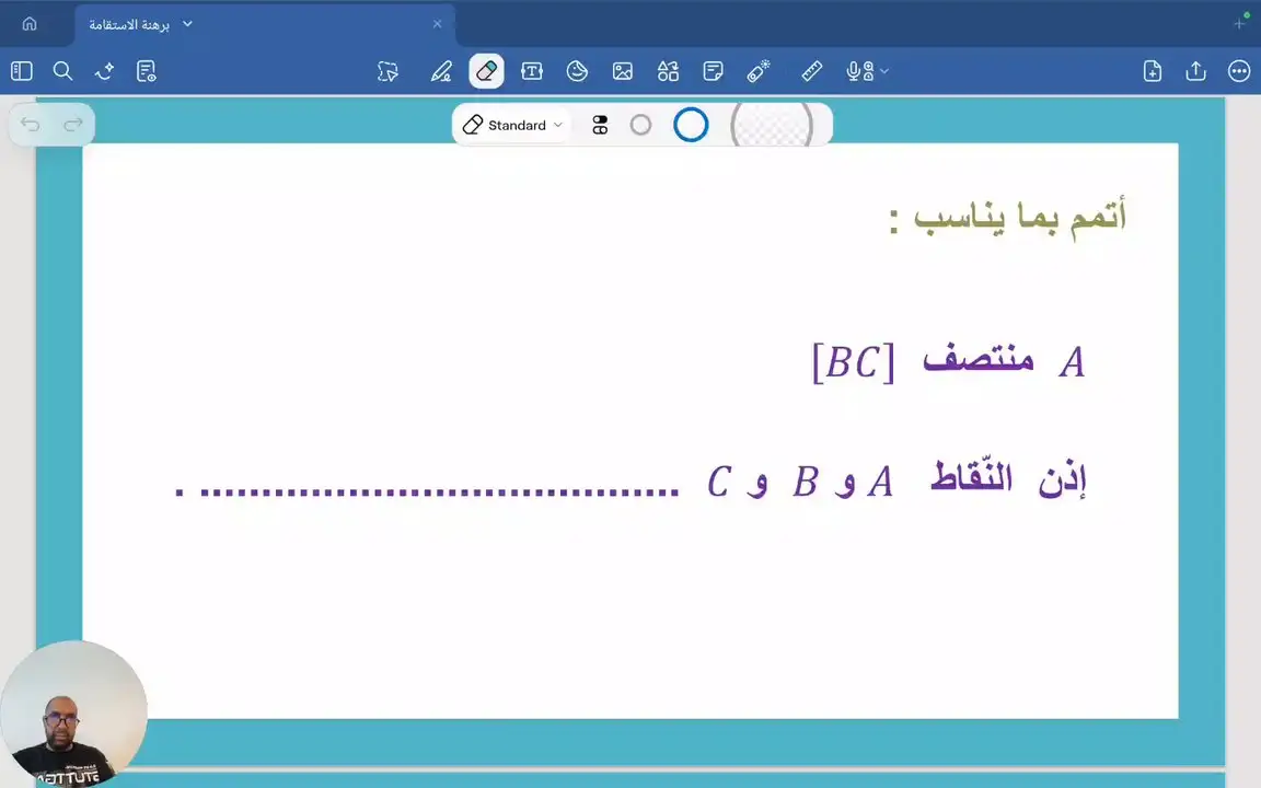 برهنة الاستقامة . تمرين عدد 1