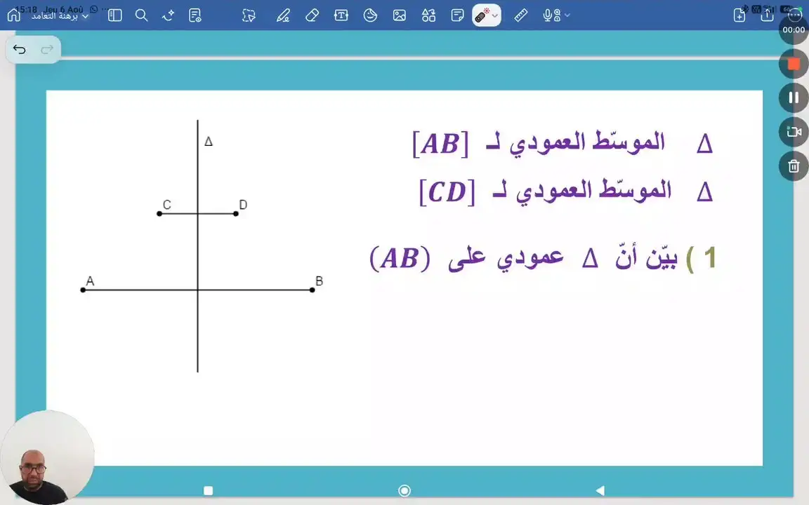 برهنة التعامد . تمرين عدد 2