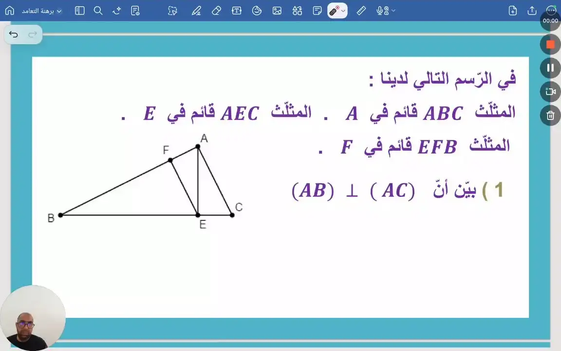 برهنة التعامد . تمرين عدد 3