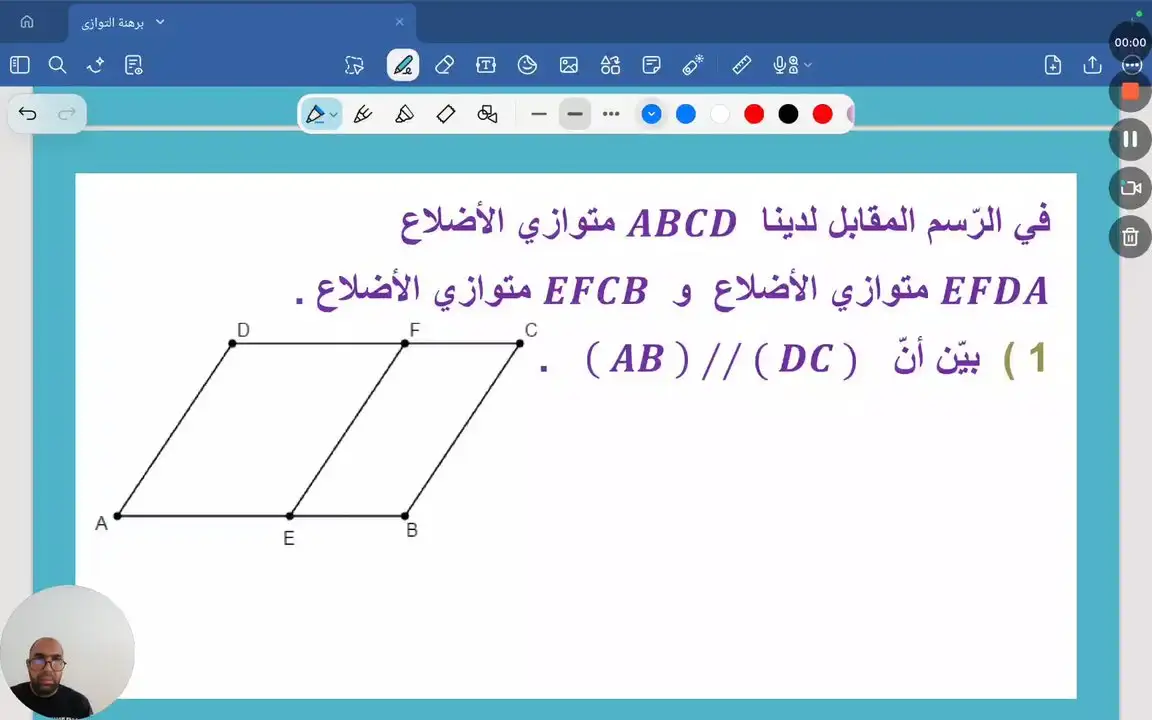 برهنة التوازي . تمرين عدد 2