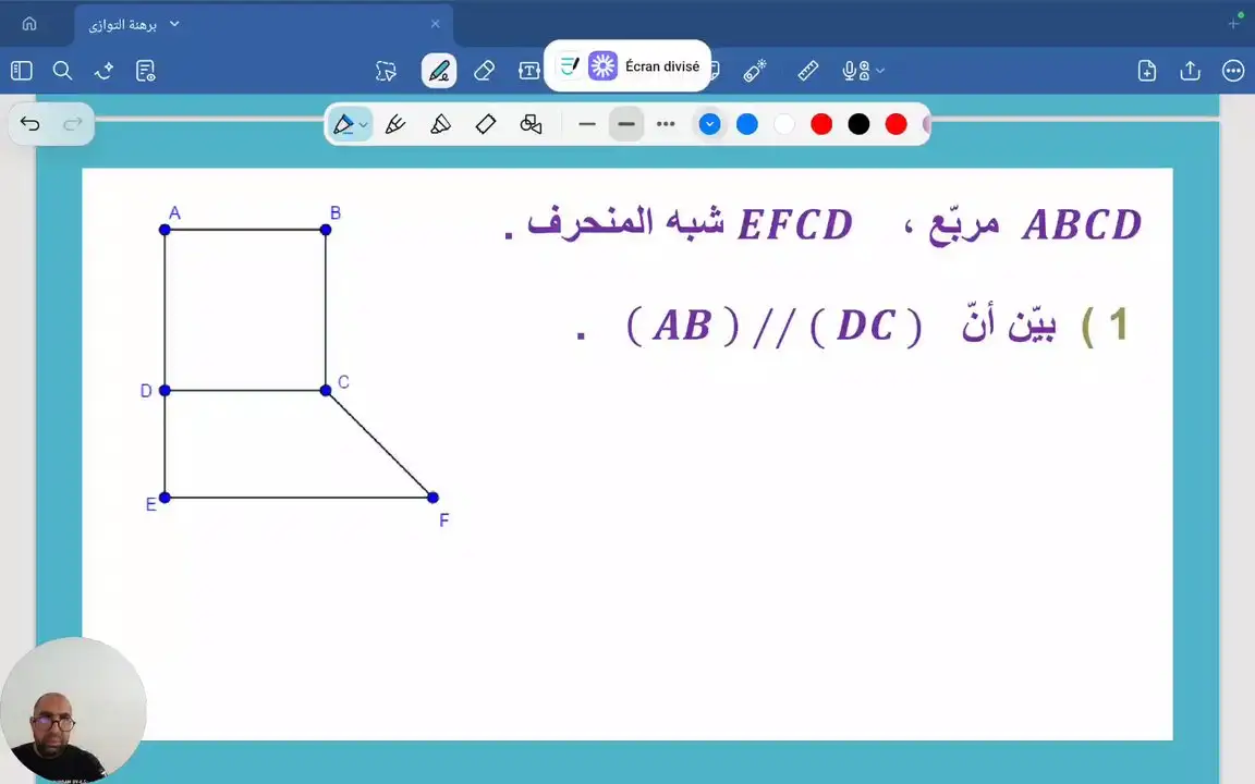 برهنة التوازي . تمرين عدد 3