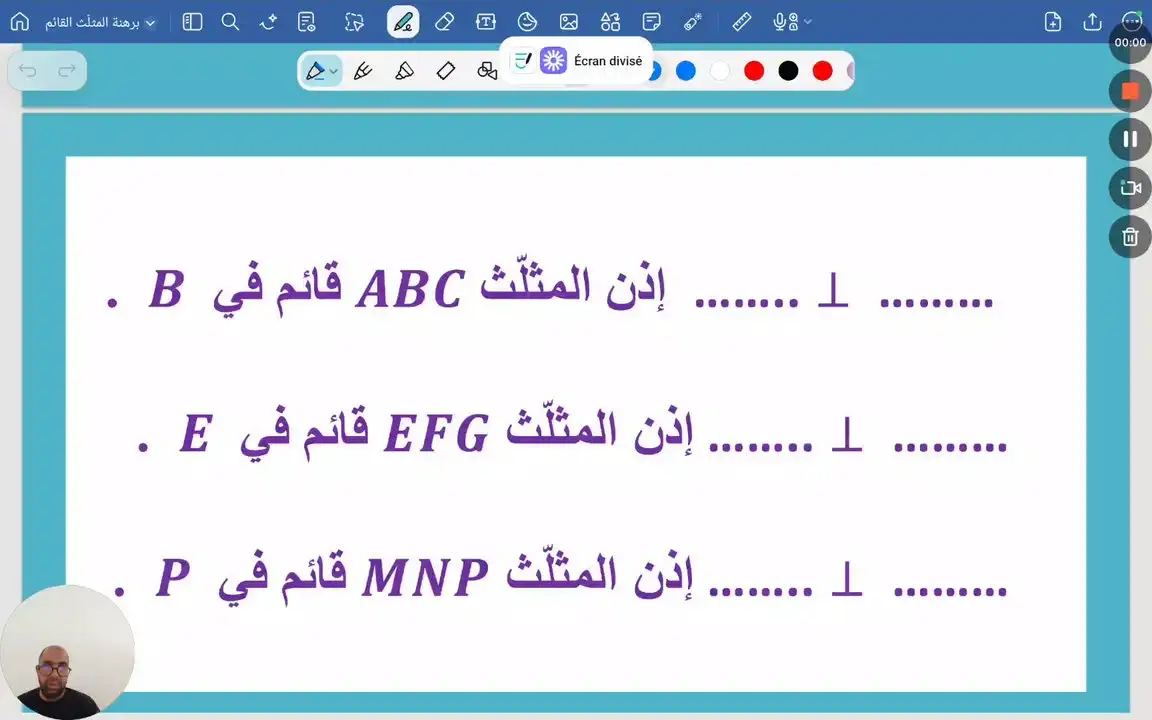 برهنة المثلث القائم . تمرين عدد 1