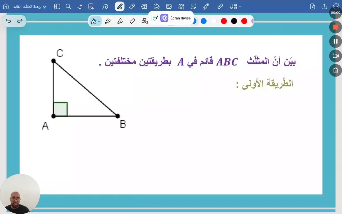 برهنة المثلث القائم . تمرين عدد 2