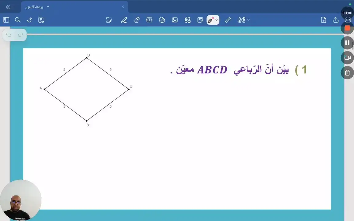 برهنة المعين . تمرين عدد 1