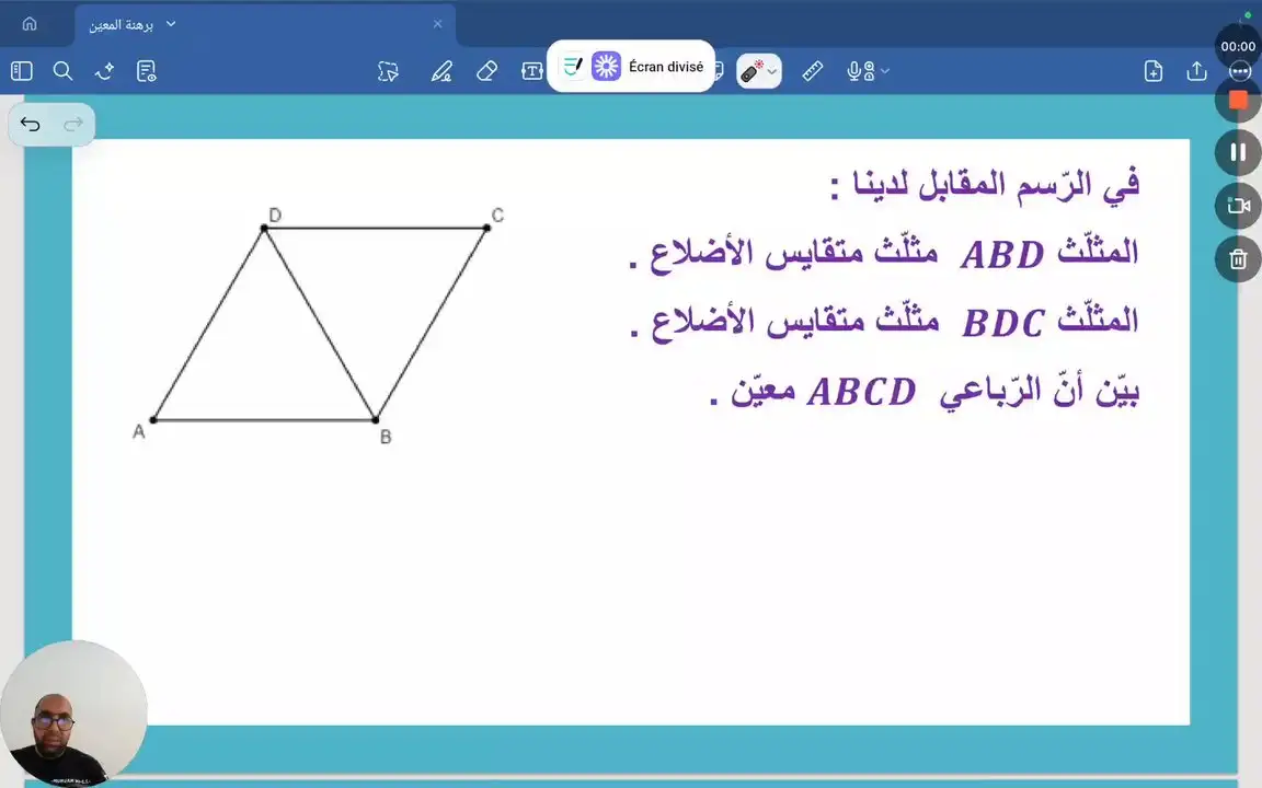 برهنة المعين . تمرين عدد 3