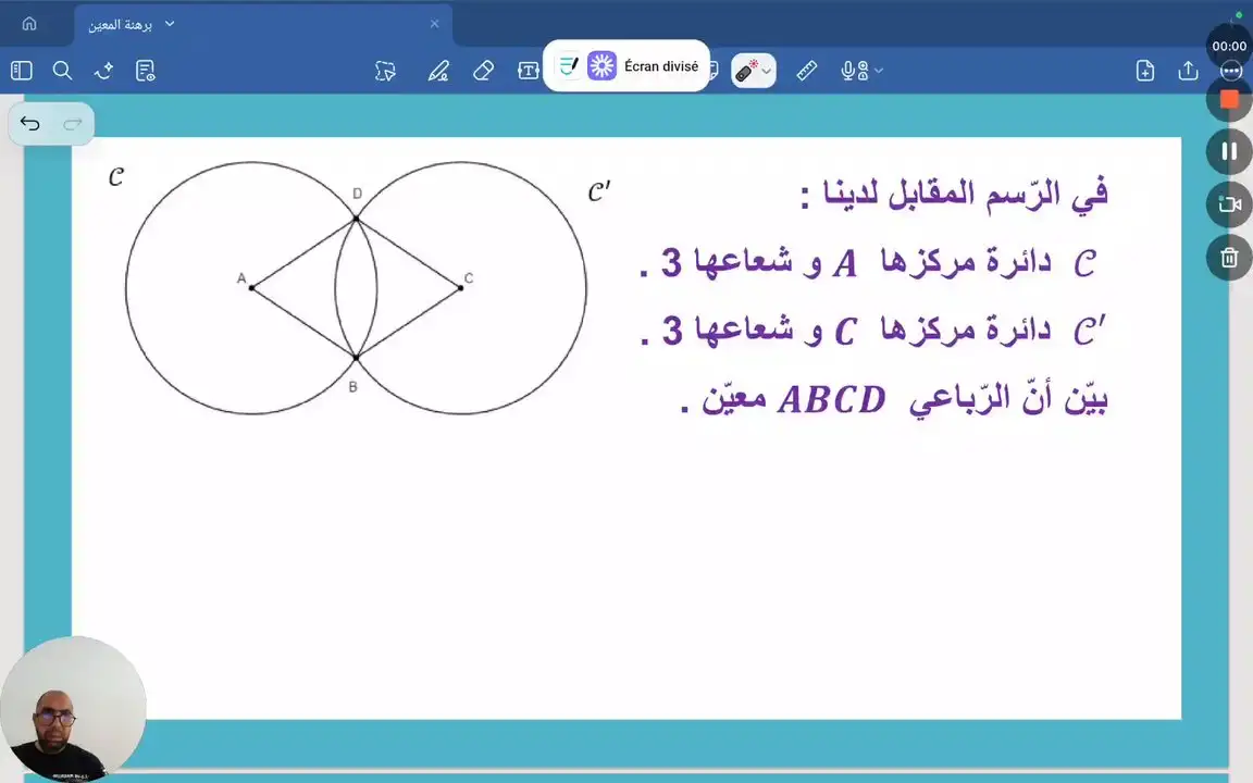 برهنة المعين . تمرين عدد 4