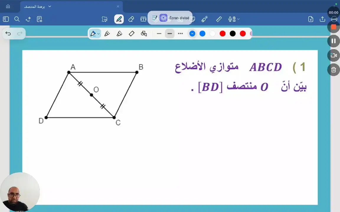 برهنة المنتصف . تمرين عدد 2