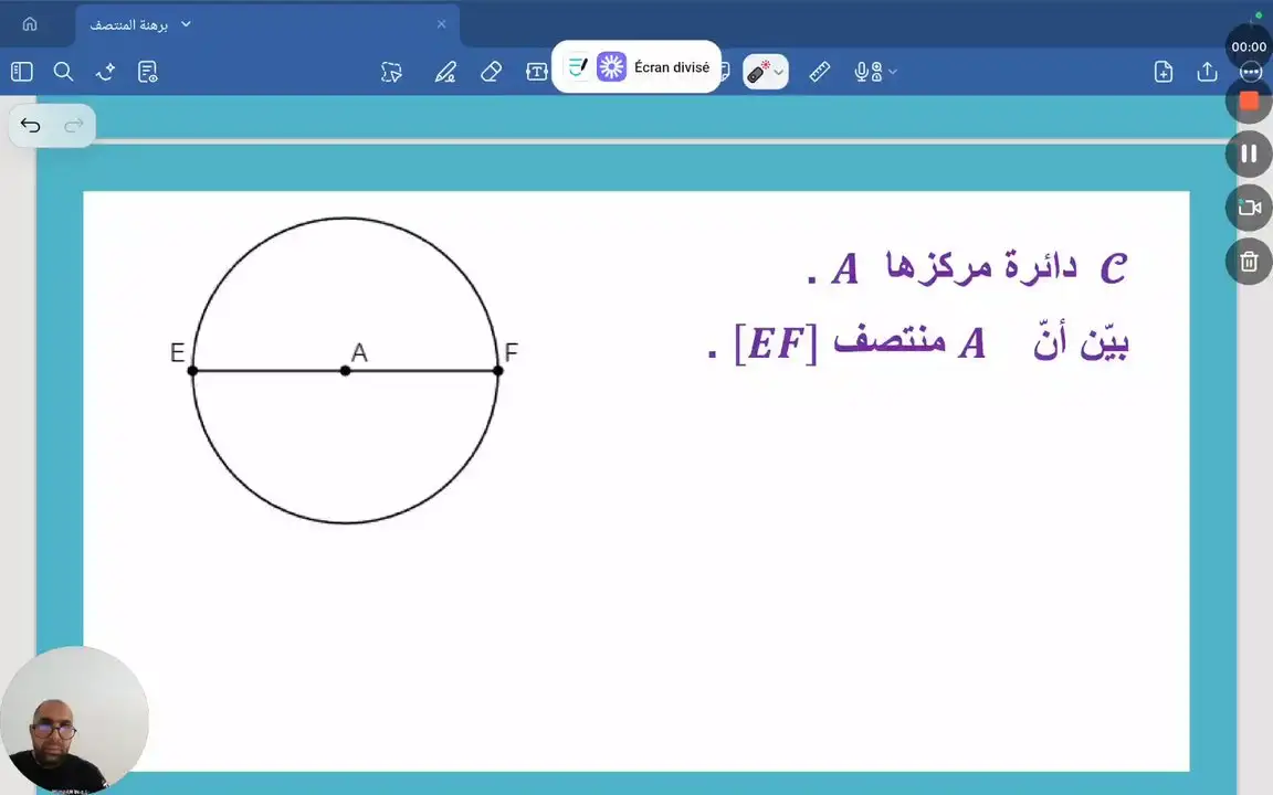 برهنة المنتصف . تمرين عدد 3