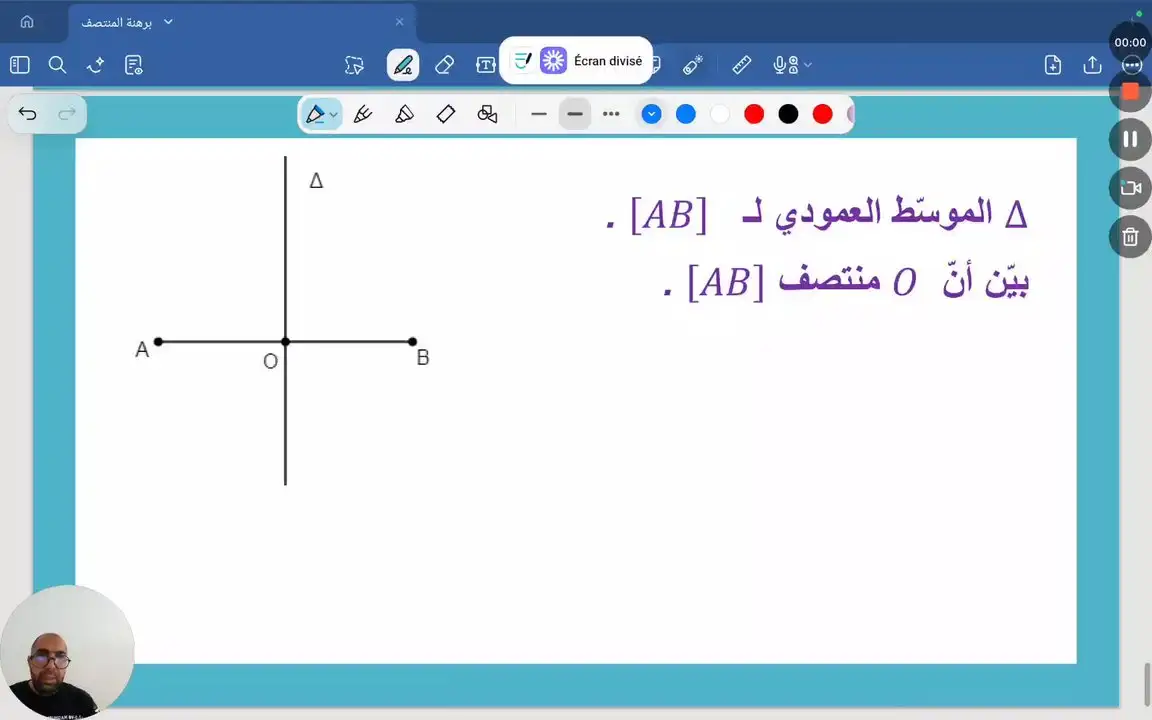 برهنة المنتصف . تمرين عدد 5
