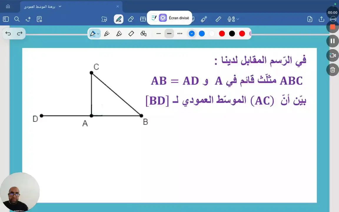 برهنة الموسط العمودي . تمرين عدد 2