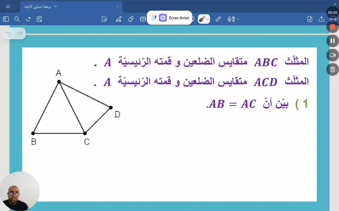 برهنة تساوي الأبعاد . تمرين عدد 1