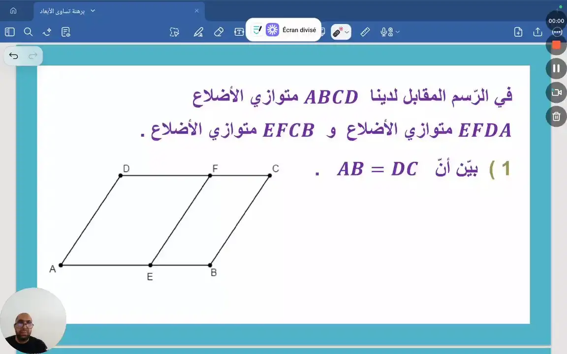 برهنة تساوي الأبعاد . تمرين عدد 4