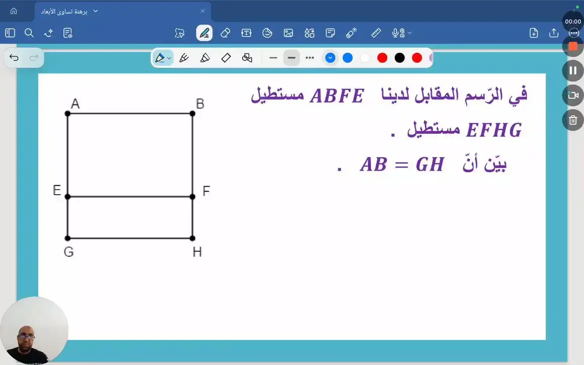 برهنة تساوي الأبعاد . تمرين عدد 5