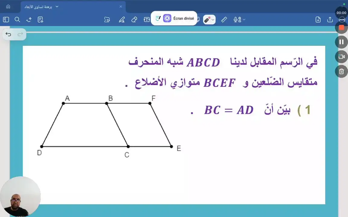 برهنة تساوي الأبعاد . تمرين عدد 6