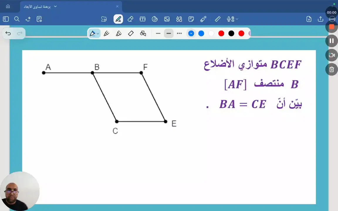 برهنة تساوي الأبعاد . تمرين عدد 7