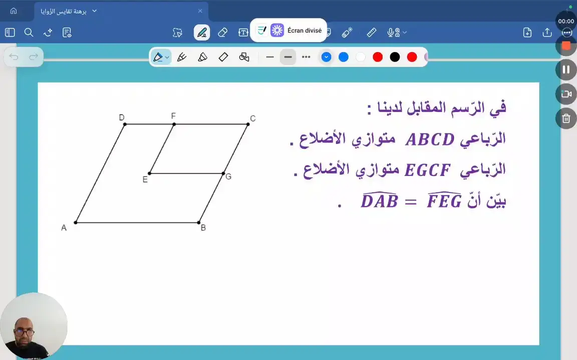 برهنة تقايس الزوايا. . تمرين عدد 1