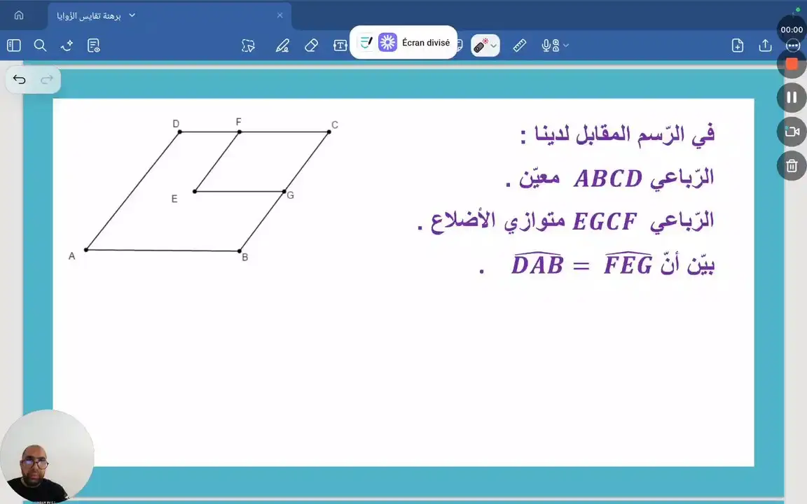 برهنة تقايس الزوايا. . تمرين عدد 2