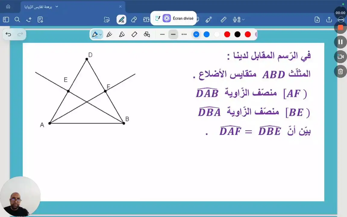 برهنة تقايس الزوايا. . تمرين عدد 3