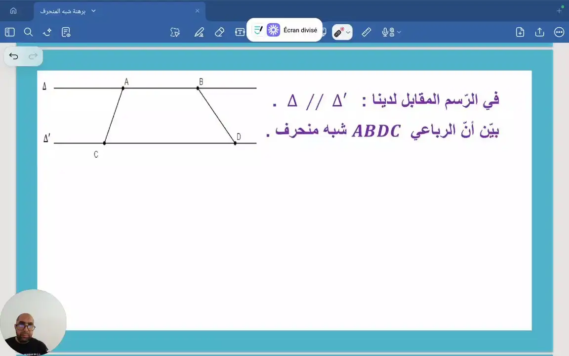 برهنة شبه المنحرف . تمرين عدد 1