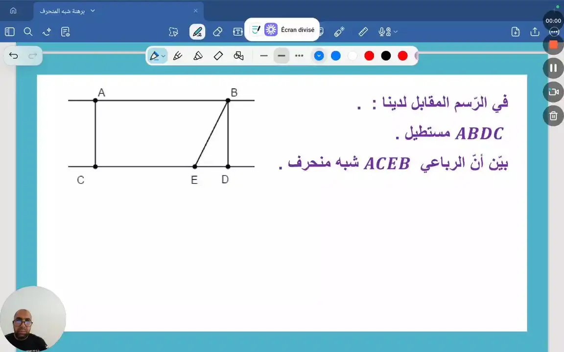 برهنة شبه المنحرف . تمرين عدد 3