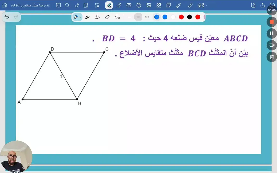 برهنة مثلث متقايس الأضلاع . تمرين عدد 2