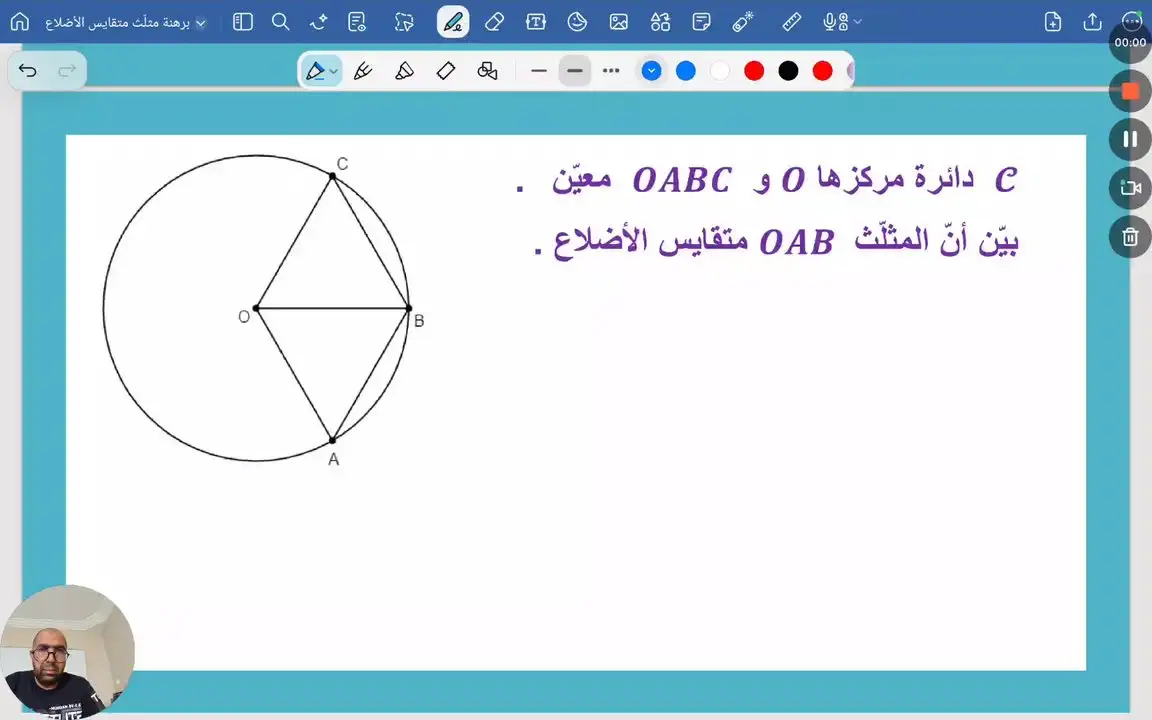 برهنة مثلث متقايس الأضلاع . تمرين عدد 4