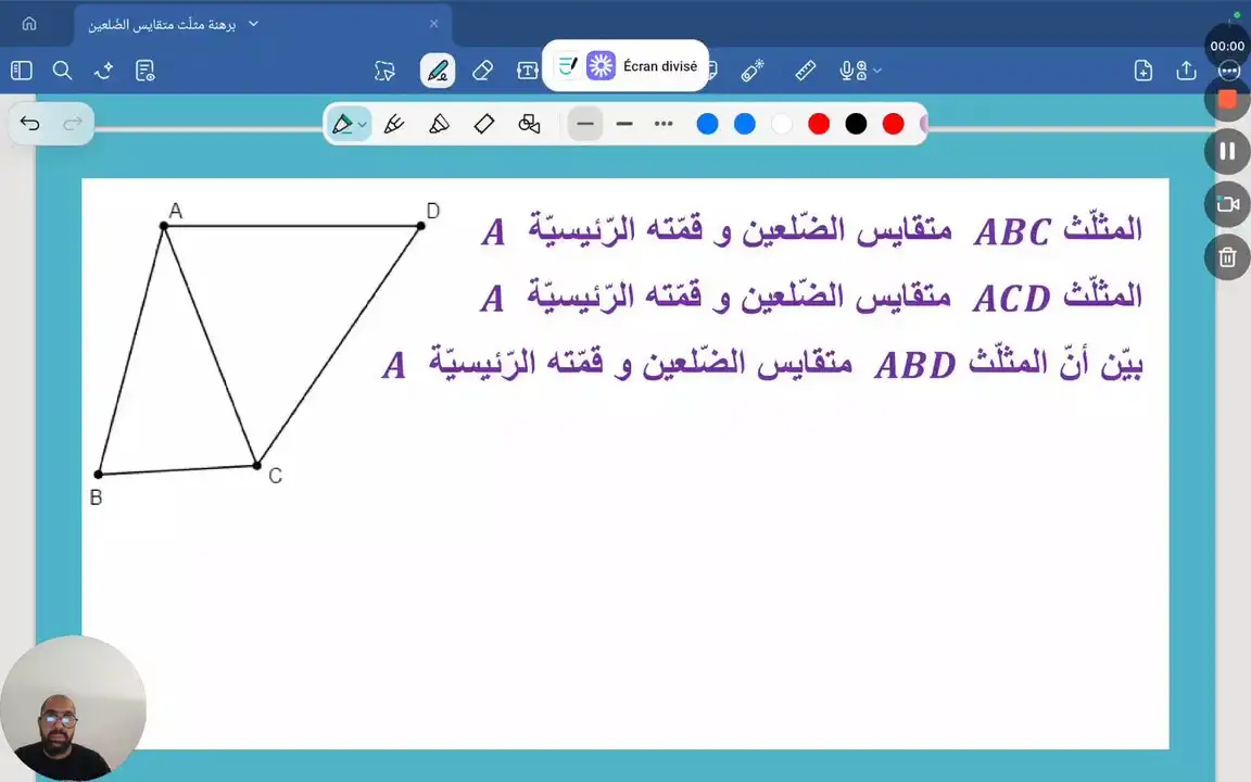 برهنة مثلث متقايس الضلعين . تمرين عدد 4