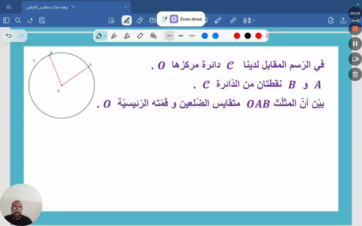 برهنة مثلث متقايس الضلعين . تمرين عدد 5