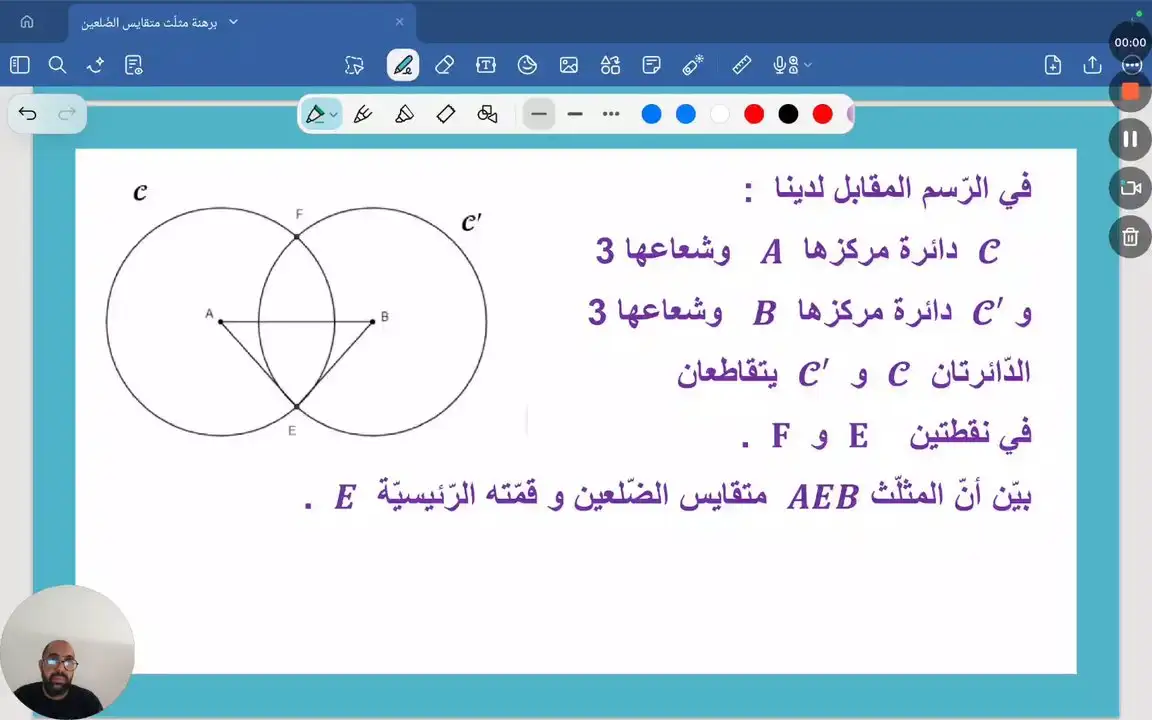 برهنة مثلث متقايس الضلعين . تمرين عدد 6