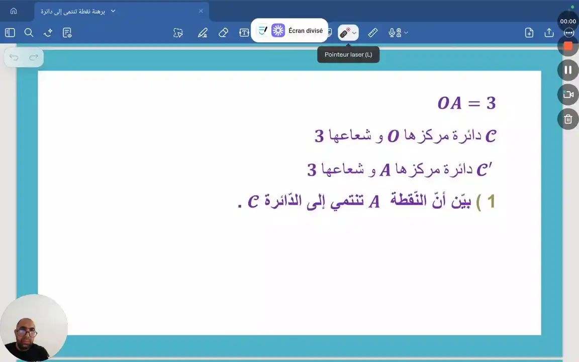 برهنة نقطة تنتمي إلى دائرة . تمرين عدد 1
