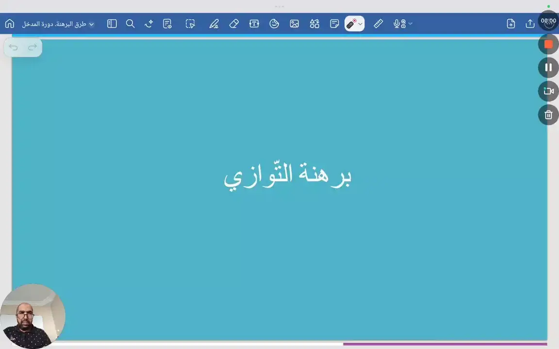 برهنة التوازي