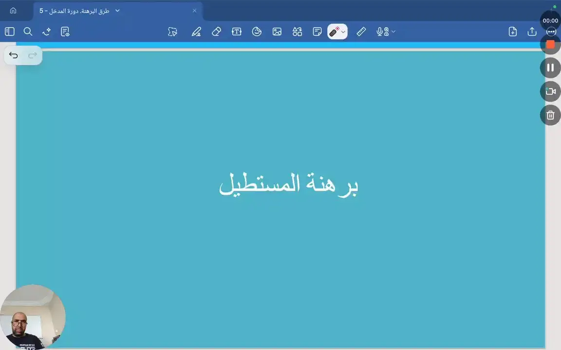 برهنة المستطيل