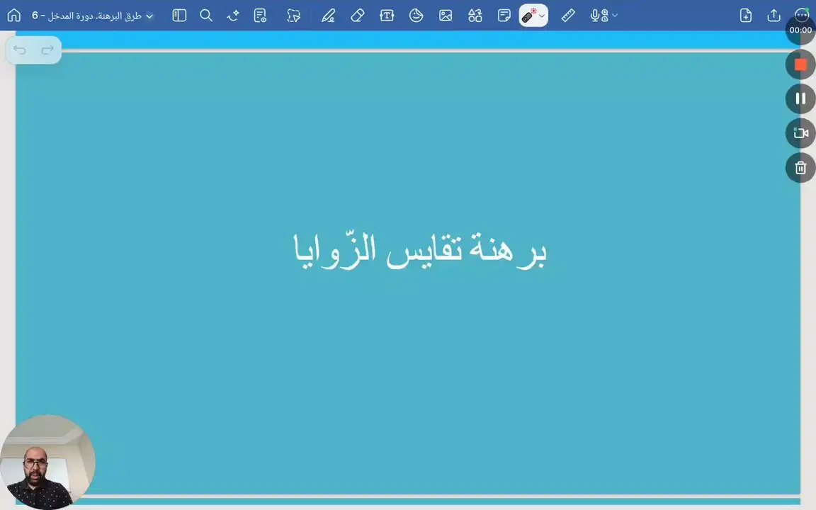 برهنة تقايس الزوايا