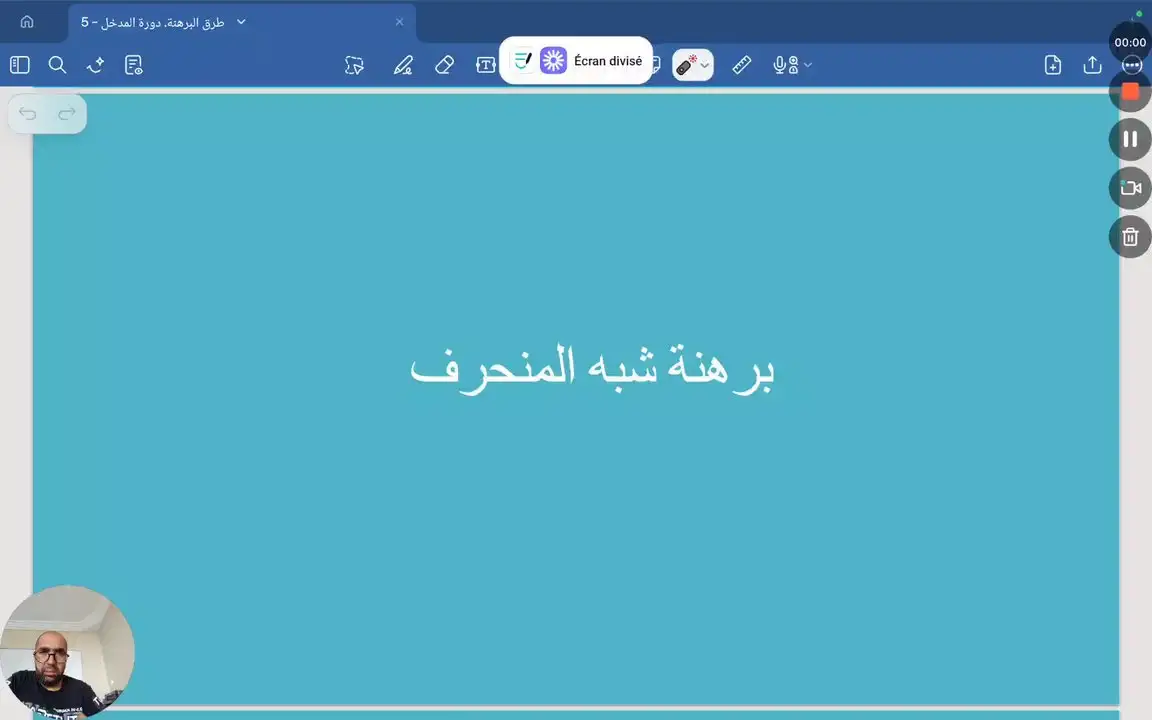 برهنة شبه المنحرف