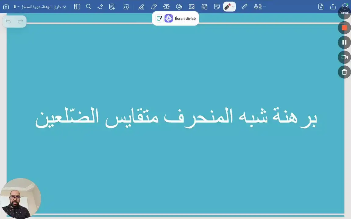 برهنة شبه المنحرف متقايس الضلعين