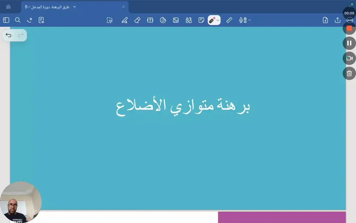 برهنة متوازي الأضلاع