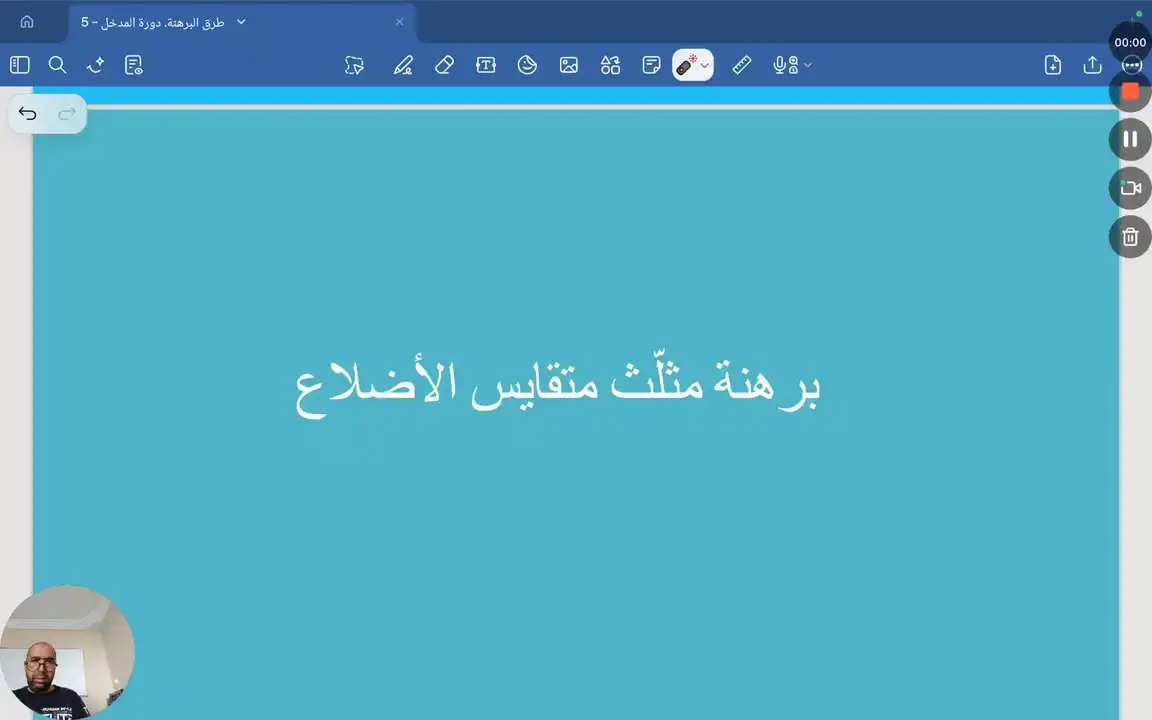 برهنة مثلث متقايس الأضلاع