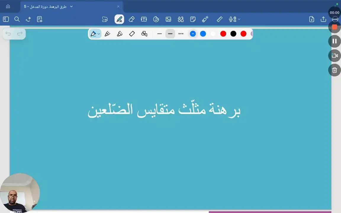 برهنة مثلث متقايس الضلعين