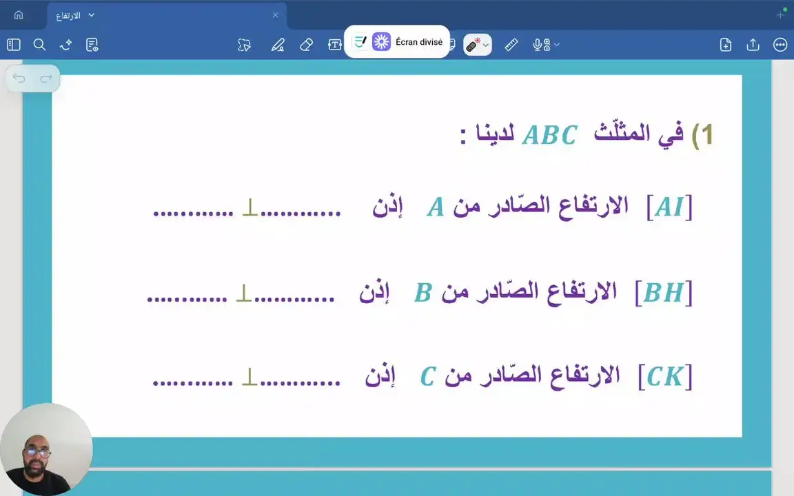 استخراج المعطيات. الارتفاع . تمرين عدد 1
