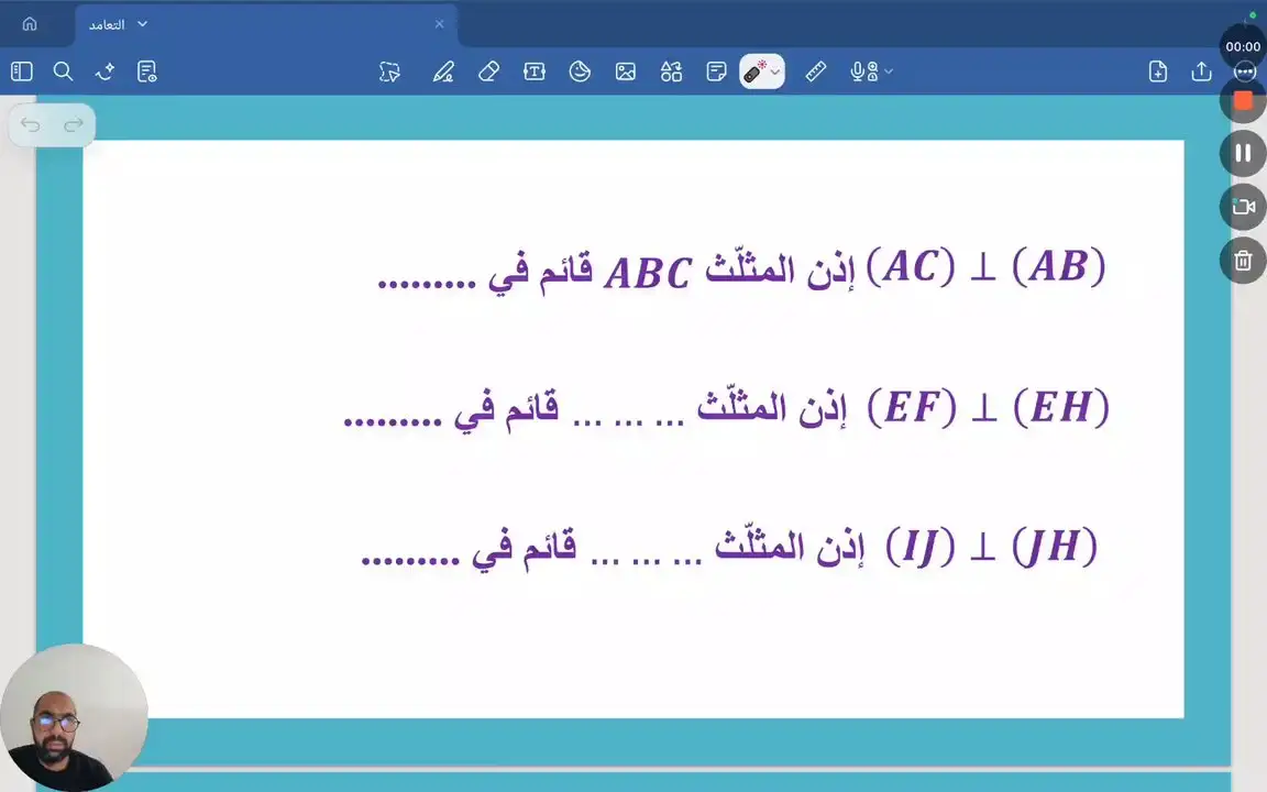 استخراج المعطيات. التعامد . تمرين عدد 1